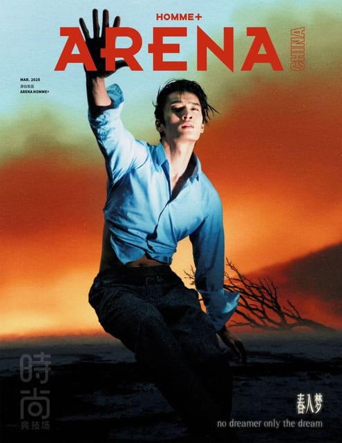 Arena Homme + China March 2025 Covers — Arena Homme + China