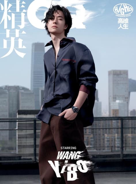 GQ China April 2026 Cover — GQ China