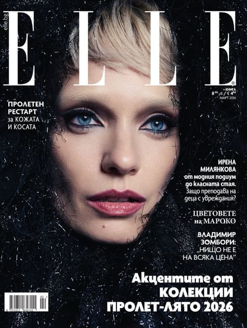 Elle Bulgaria March 2026 Cover — Elle Bulgaria