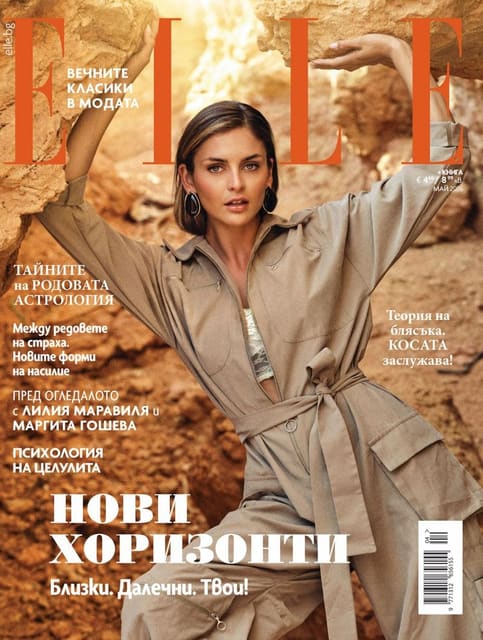 ELLE COVER — Elle Bulgaria