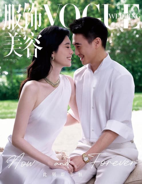 Vogue China Wedding June 2026 Cover — Vogue China