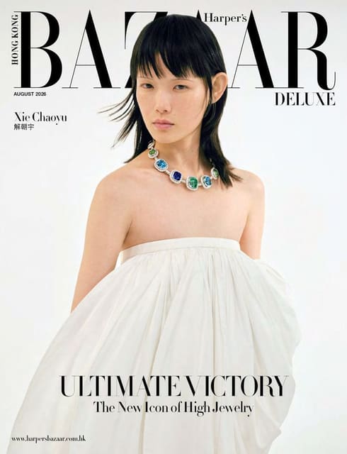 Harper's Bazaar Hong Kong August 2026 Cover Louis Vuitton High Jewelry Special — Harper's Bazaar Hong Kong