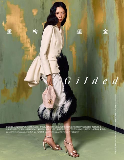 Gilded Reimagined — Elle China