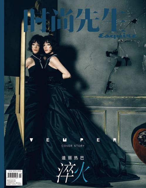 Esquire China September 2026 Cover — Esquire China