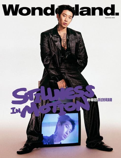 Wonderland China September 2026 x JAY PARK Cover — Wonderland China