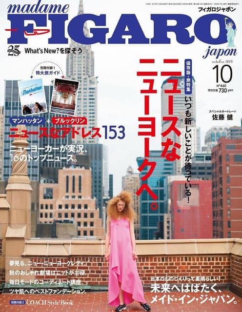 Madame Figaro Japan September 2014 Cover — Madame Figaro Japan