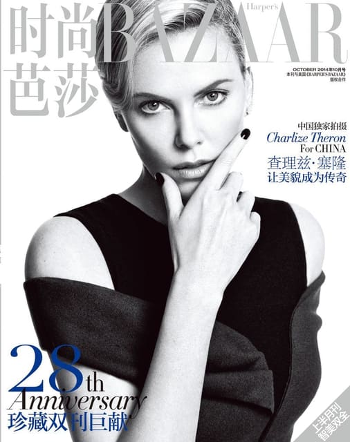 Harper's Bazaar China October 2014 Cover — Harper's Bazaar China