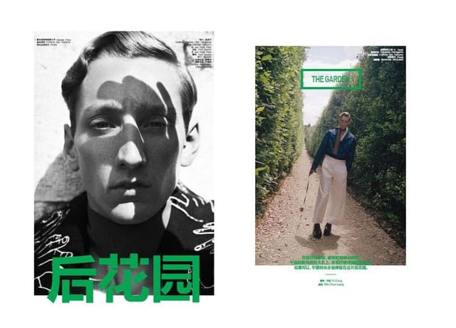 The Garden — GQ Style China