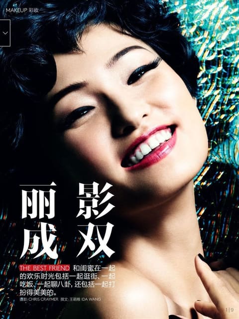 The Best Friend — Vogue China