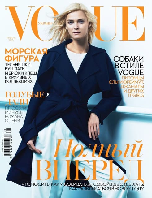 Vogue Ukraine January 2015 Cover — Vogue Ukraine