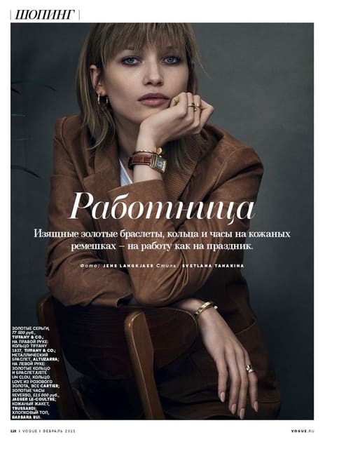 Working Girl — Vogue Russia