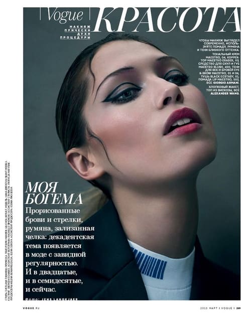 My Bohemia — Vogue Russia