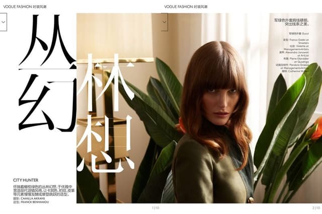 City Hunter — Vogue China