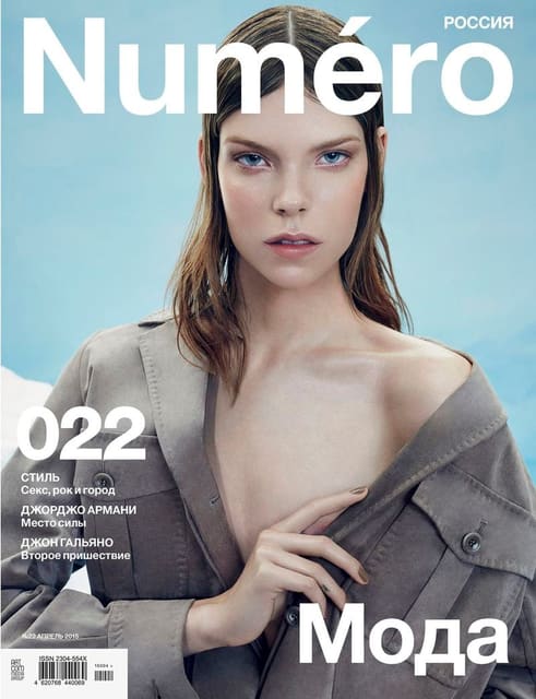 Numero Russia April 2015 Cover — Numéro Russia