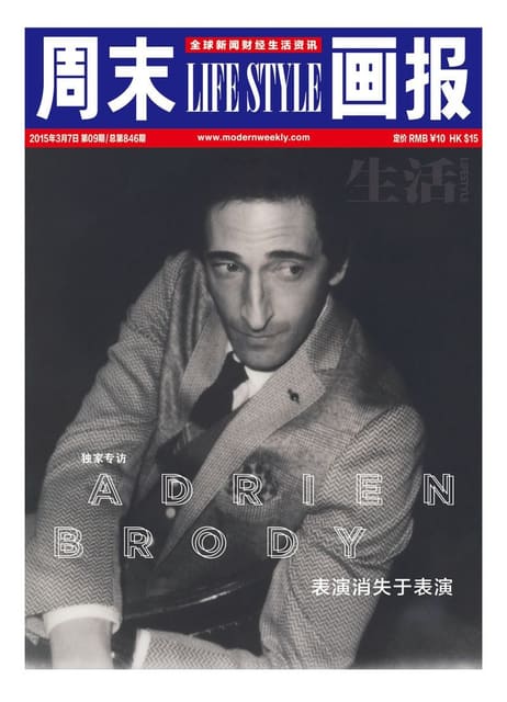 Modern Weekly China March 2015 Cover — Modern Weekly China