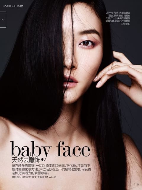 Baby Face — Vogue China