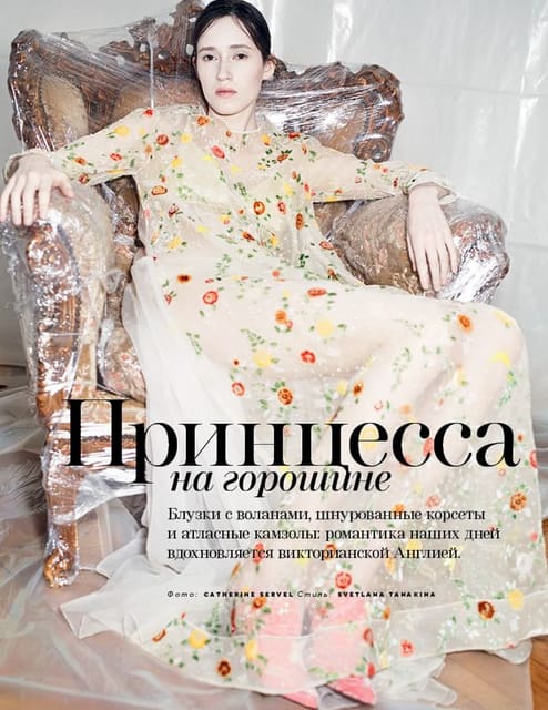 Princess and The Pea — Vogue Russia