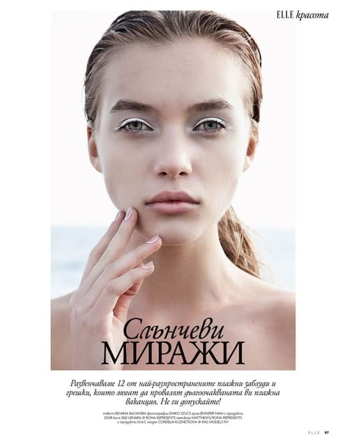 Слънчеви МИРАЖИ — Elle Bulgaria