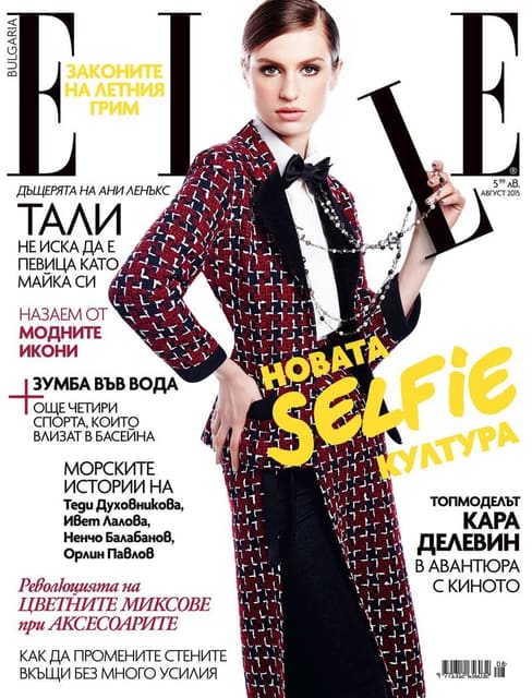 Elle Bulgaria August 2015 Cover with Tal... — Elle Bulgaria