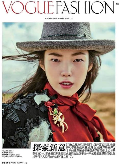 Blooming Journey — Vogue China