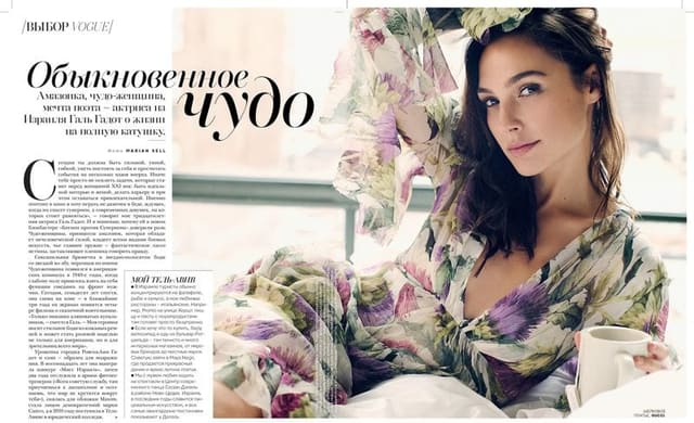 Pure Miracle — Vogue Russia