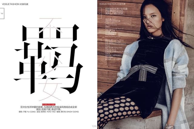 Fearless Girl — Vogue China