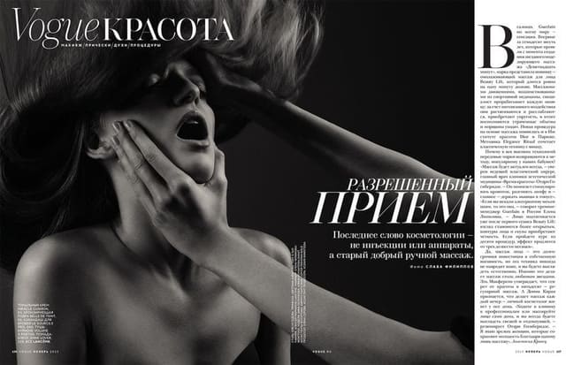 Beauty — Vogue Russia