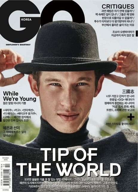 GQ Korea October 2015 Cover by Shin Sun ... — GQ Korea