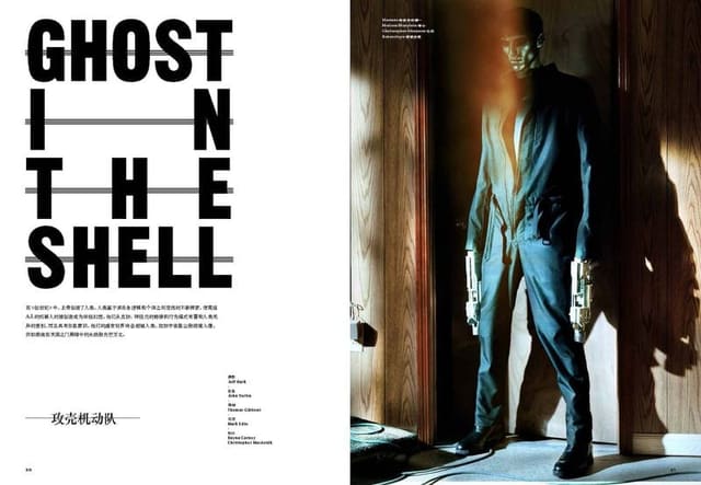 Ghost In The Shell — Modern Weekly China