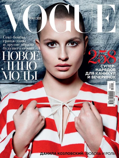 Vogue Russia January 2016 Cover — Vogue Russia