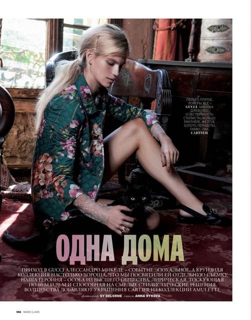 Home alone — Marie Claire Russia