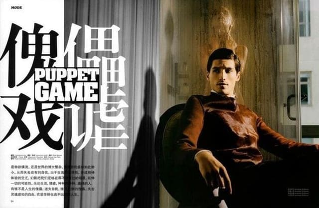 Puppet Game by Liu Jun — L'Officiel Hommes China