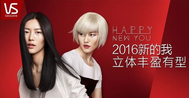 Vidal Sassoon Happy New You 2016 — Vidal Sassoon