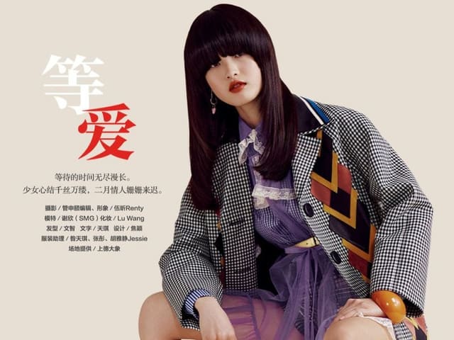 等爱 — Harper's Bazaar China