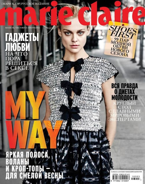 Marie Claire Russia April 2016 Cover — Marie Claire Russia