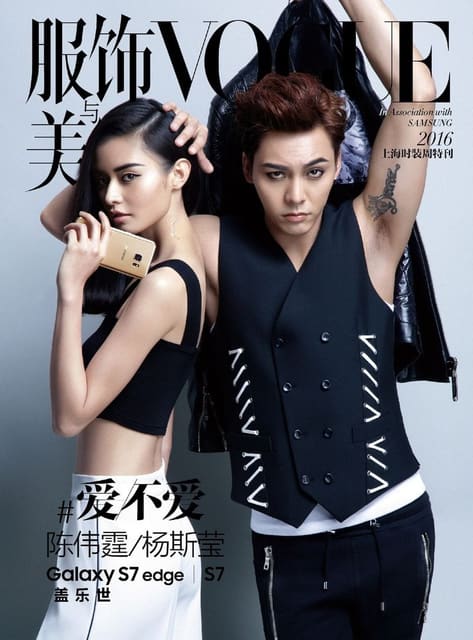 Vogue China May 2016 Special Samsung Cov... — Vogue China