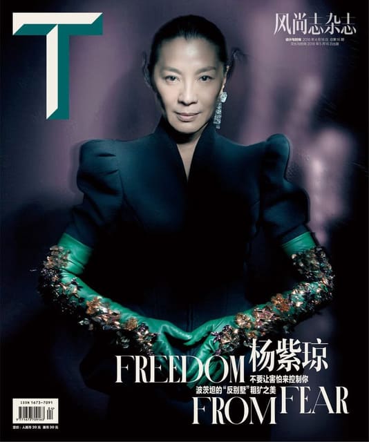 T Magazine China April 2016 Cover — T Magazine China