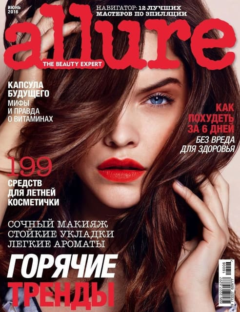 Allure Russia June 2016 Cover — Allure Russia