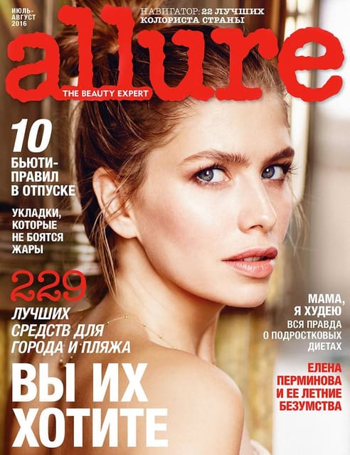 Allure Russia - July 2016 Cover — Allure Russia
