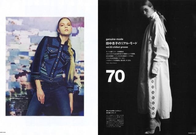 Chilled Groove — Numéro Tokyo