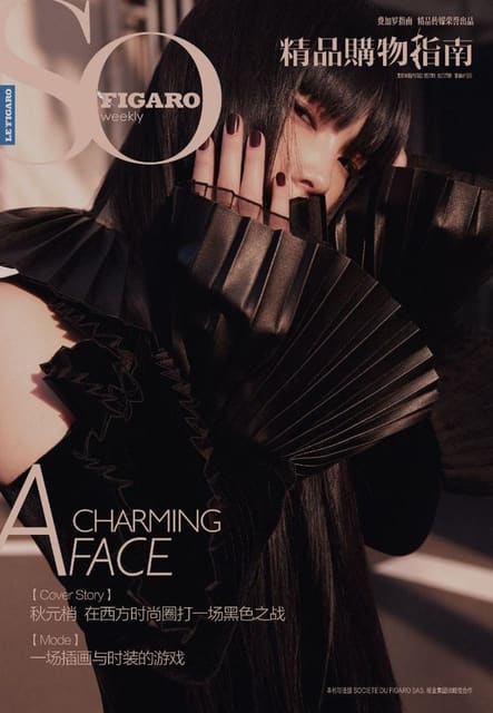 So Figaro August 11, 2016 Cover: KOZUE A... — So Figaro