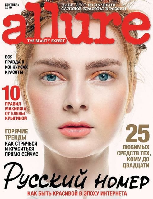 Allure Russia September 2016 Cover — Allure Russia