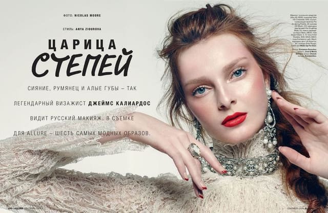 Queen's Gunman — Allure Russia
