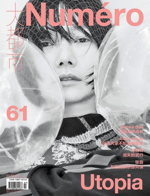 Numero China August 2016 Cover — Numéro China