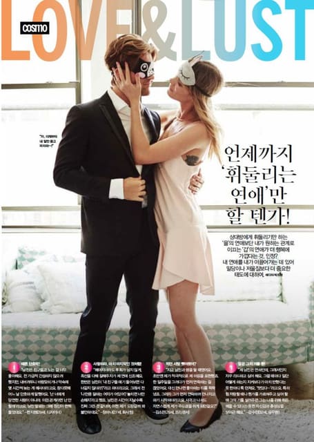 Love & Lust — Cosmopolitan China