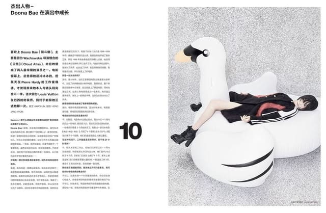 Doona Bae — Numéro China