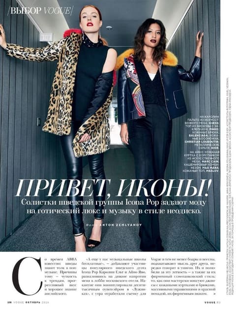 Icona Pop — Vogue Russia