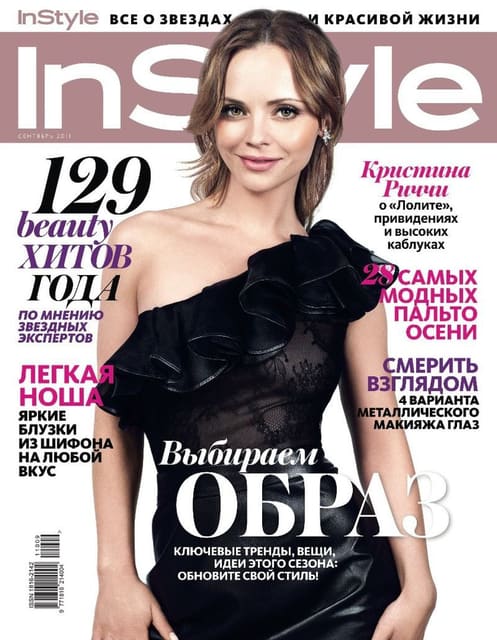 InStyle Russian September 2011 Cover — InStyle Russia
