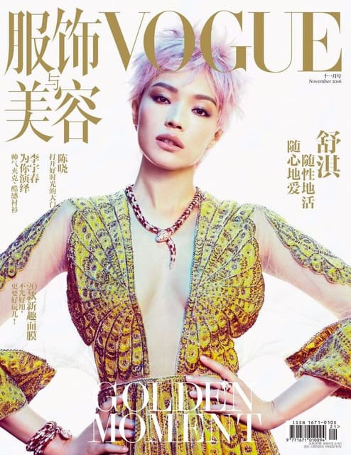 Vogue China November 2016 Cover — Vogue China