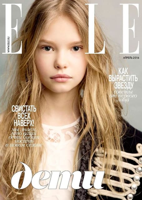 Kids April 2016 — Elle Russia